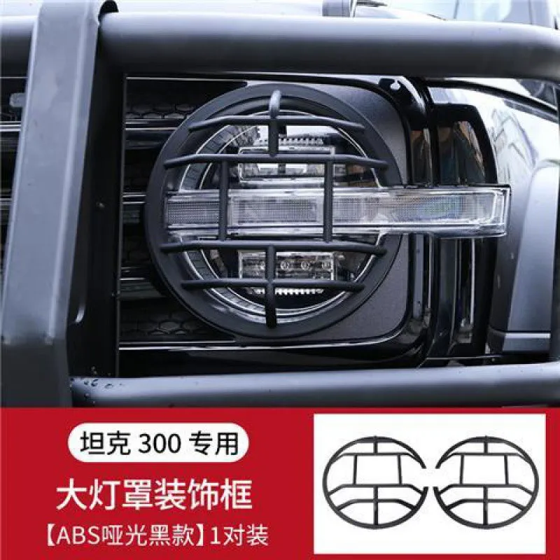 

2Pcs For Tank 300 Front Headlight Cover Modification Fog Fight Protection Frame