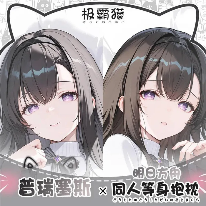 

Aknights Priestess Anime Game Dakimakura Hing Body Pillowcase Cushion Otaku Bed Linings Xmas