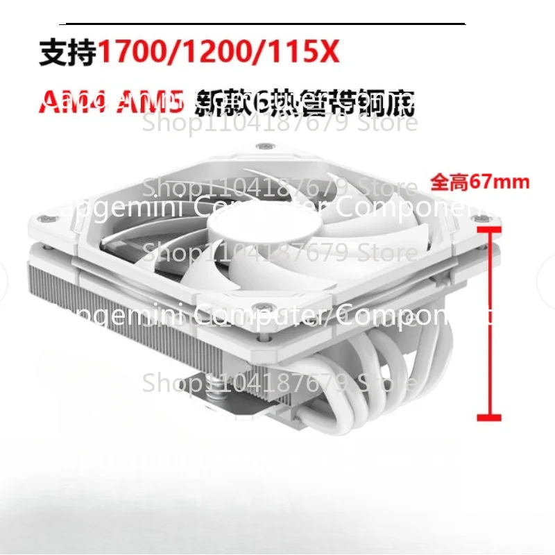 ID-COOLING IS-67-XT 6 Heat Pipes 67mm Low Profile Slim CPU Cooler for Intel LGA 1700/1200/115X/2011 AMD AM4/AM5 ITX Motherboard