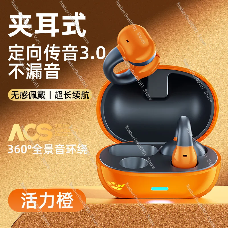 

Bone Conduction Bluetooth Earphones Non-In-Ear Sports Running Special Ear Clip Type High Sound Quality Mini Sports