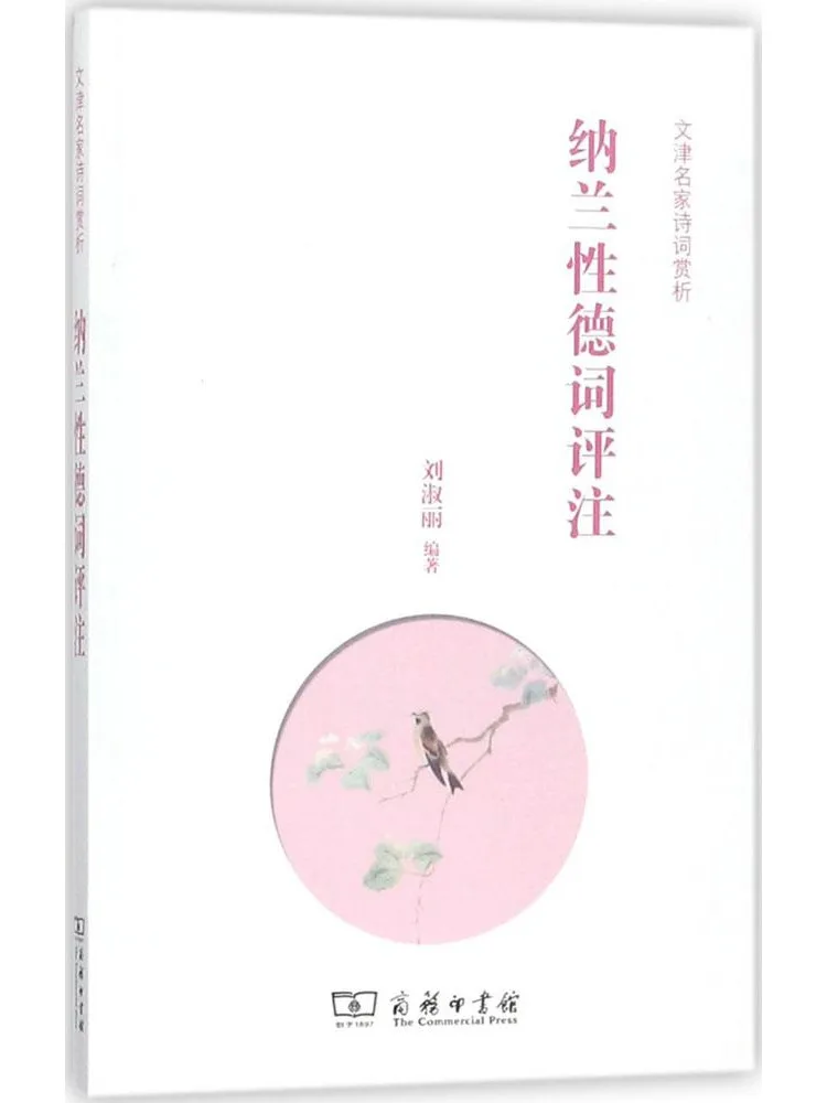 Book-Winshare Commentary on Nalangxinde's Poems