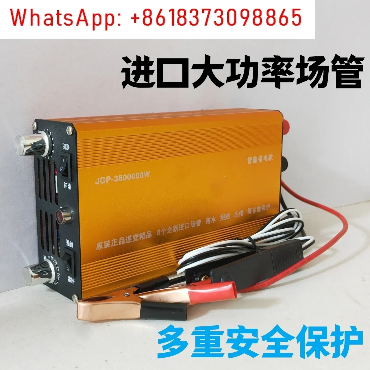 Electronic transformer head boost high power and power saving six tubes 12V38000