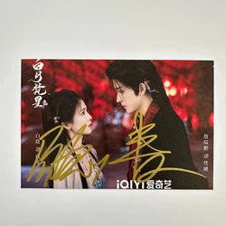 Bai Lu Ao Ruipeng HD Poster Autographed Photo TV Moonlight Mystique Drama Stills Handwritten Collection Signature Picture