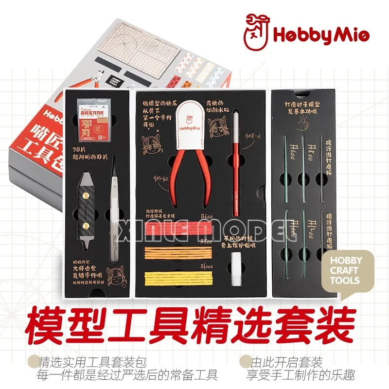 

HOBBY MIO assembly model tool set, scissors, pen knife, tweezers, sandpaper assembly kit, model hobby DIY beginner set