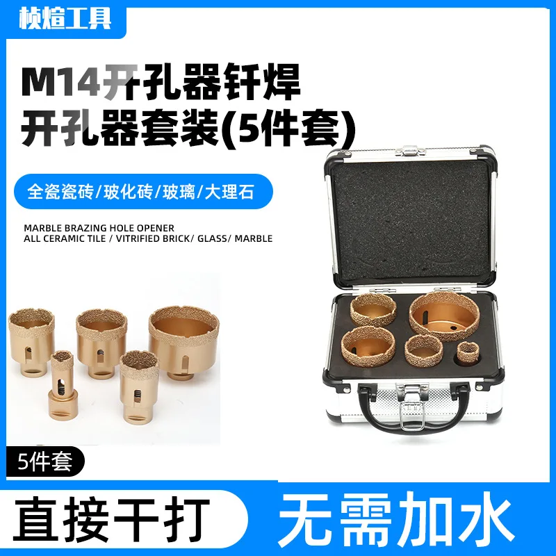 

M14 Welding Hole Opener Set 5-Piece SetGranite Center Positioning Hole Opener Tool for Drilling And Boring