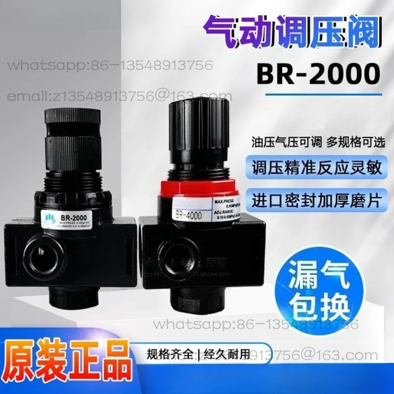 BR-2000/BR-4000 Pneumatic Regulator BR-3000 Air Pressure Regulator Spot