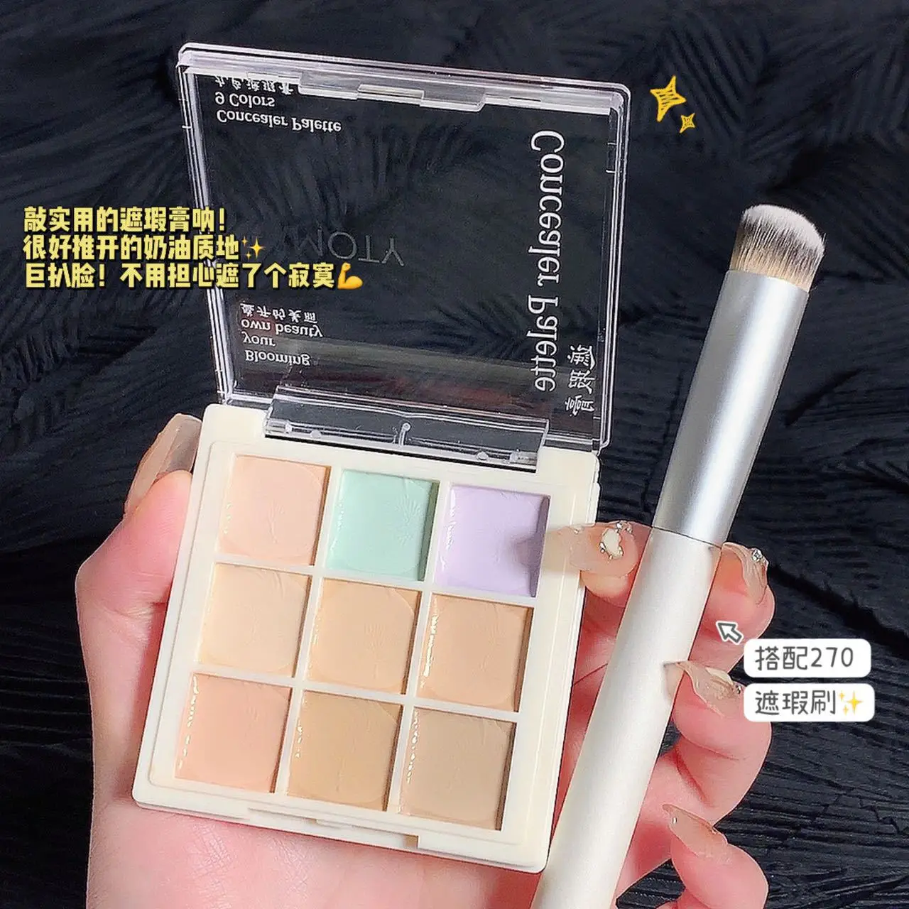 Nine color concealer plate spot, acne, dark eye circles, tear gap Brightening Skin tone 9 color concealer lasting makeup