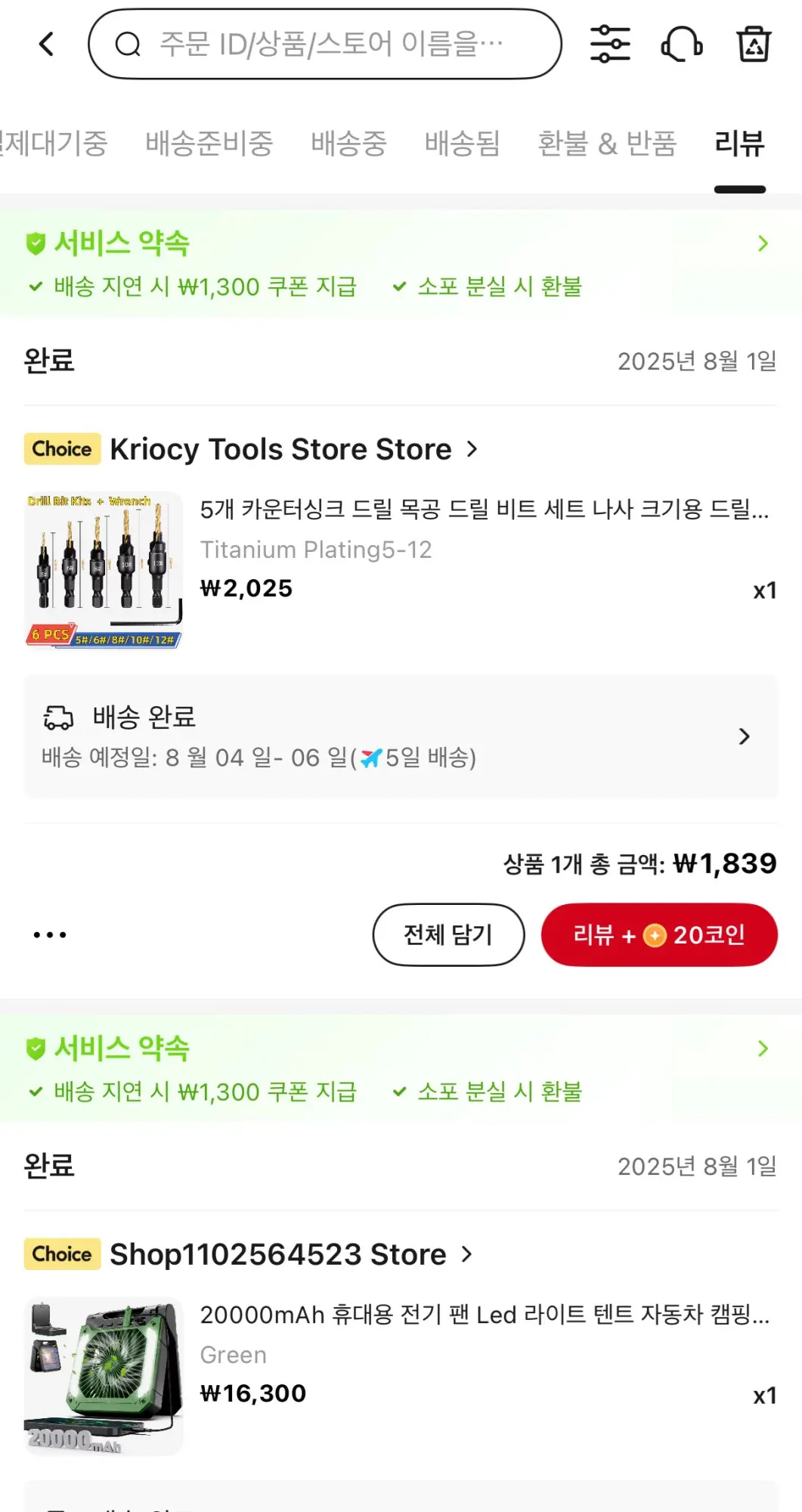 구매후기