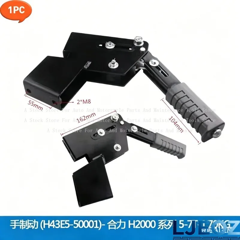 1PC Forklift Accessories Hand Brake Handle (214J5- 50101) For Heli Hangcha ATF 1-3T