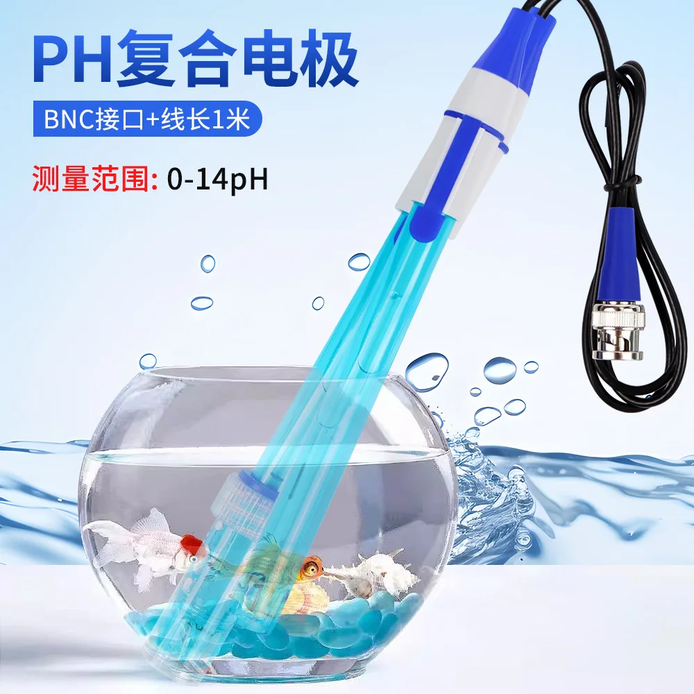 composite electrode BNC interface, fish tank swimming pool water quality detector  composite probe