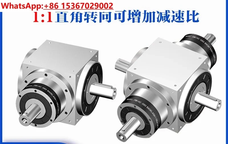 Right Angle Steering Single and Double Axis Output Hole Input + gear reducer PW65/75/90/110