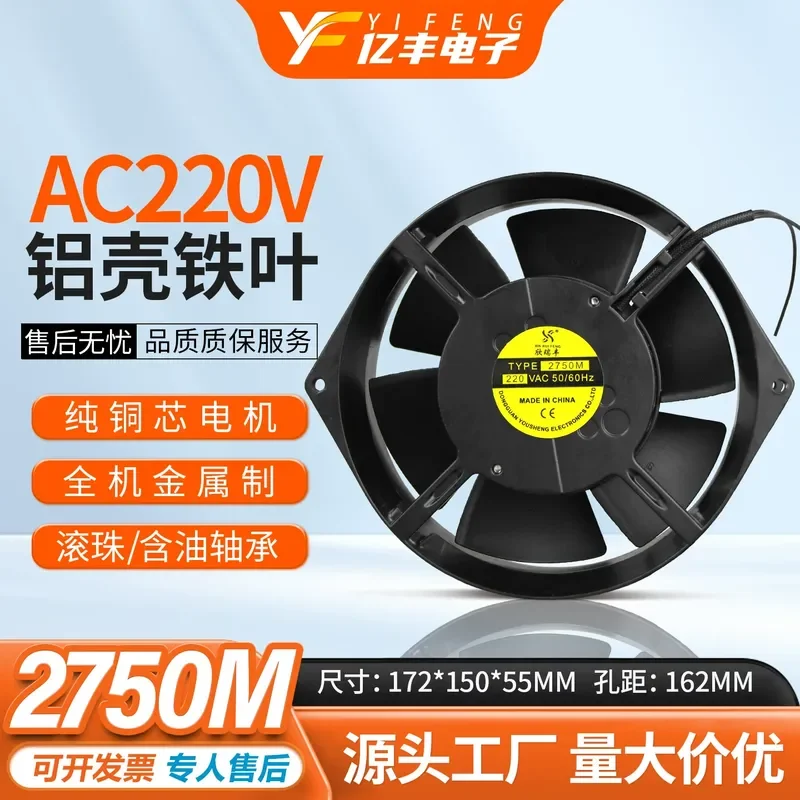 ventilateur-de-refroidissement-17255-pour-equipement-ac-220v-resistant-aux-hautes-temperatures-modele-type2750m-a-pales-en-fer-et-flux-axial