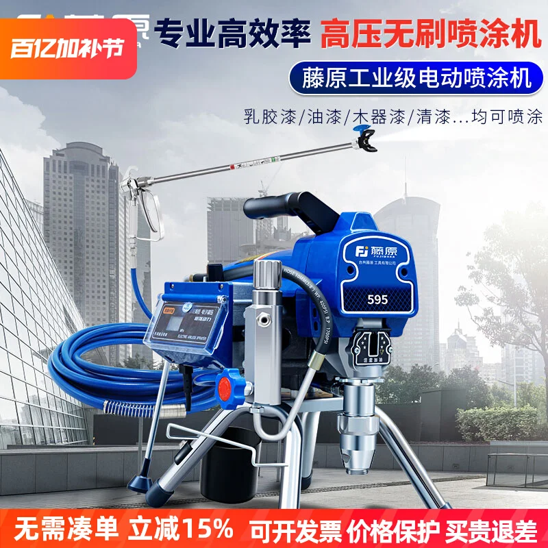 Airless spraying machine high power latex paint paint color steel tile paint spraying electric painting machine