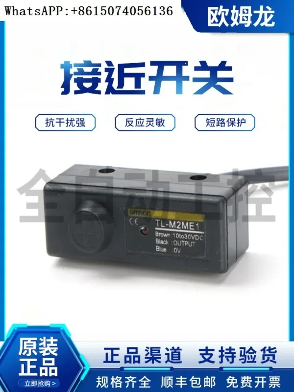 

бесконтактный переключатель TL-M2ME1 TL-M2ME2 TL-M2MF1 TL-M2MF2 TL-M5ME1