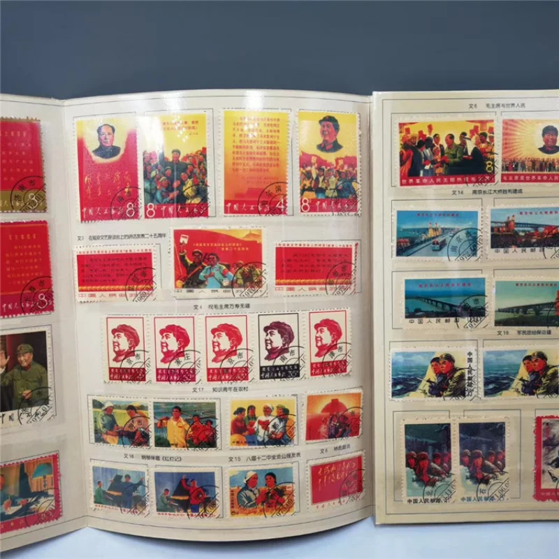 Antique Old Crafts Text Stamps Issued during the Cultural Revolution30Anniversary Stamp Album81Cultural Revolution