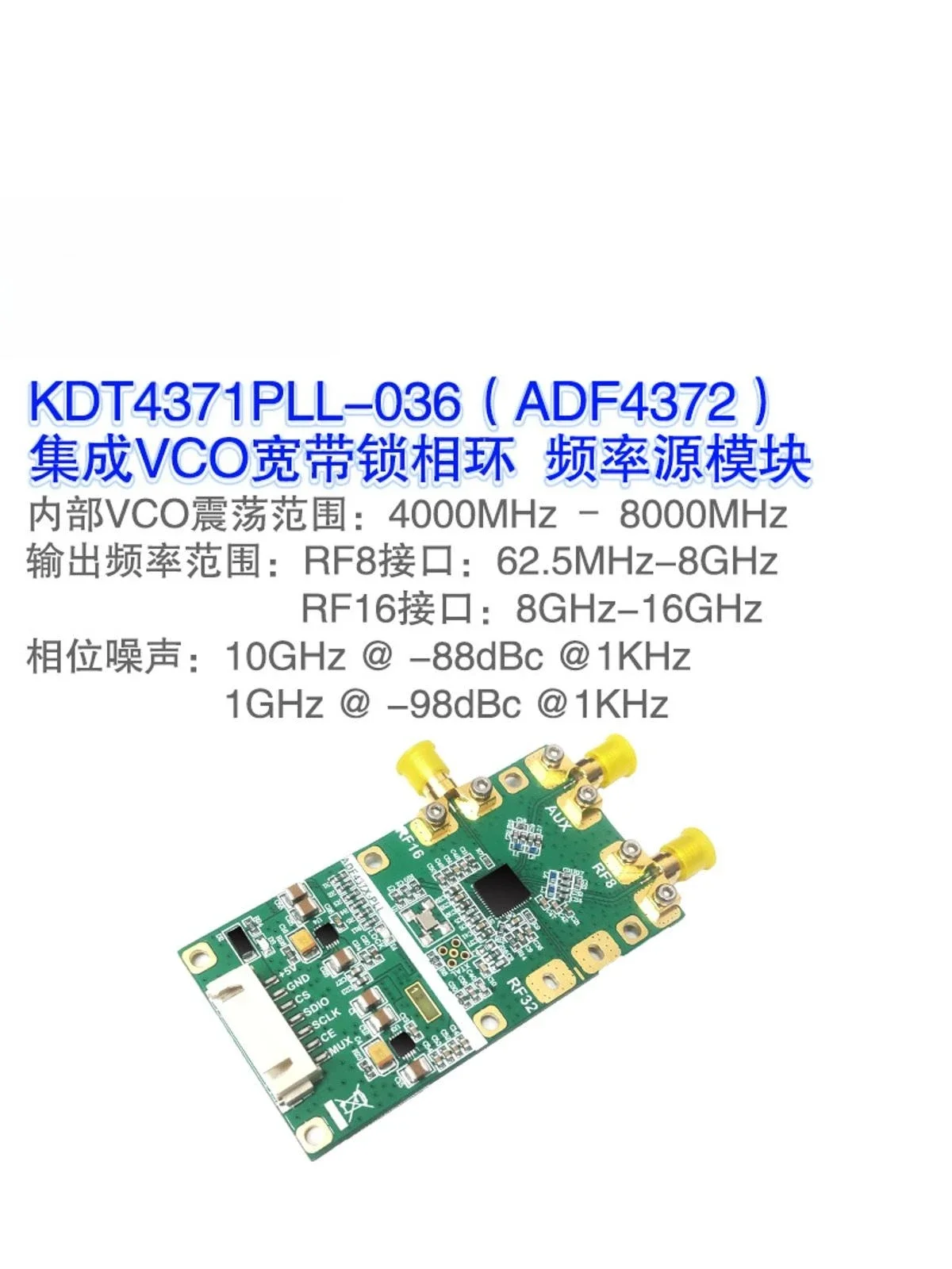 ADF4372 module, wideband VCO phase-locked loop 16GHz frequency, low phase noise output, built-in frequency