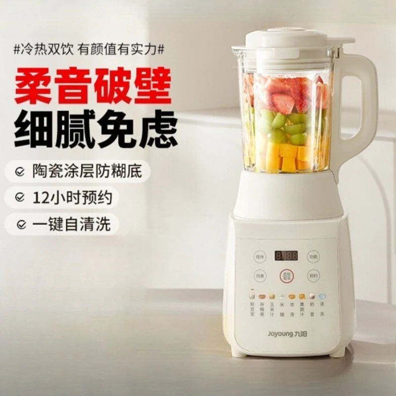Wall breaking machine household multi-function juice extractor no cooking light sound cooking soy milk machine small