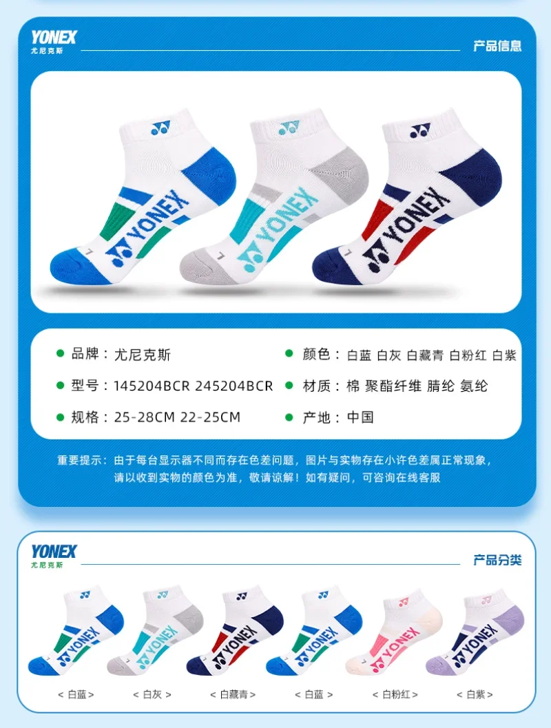 YONEX 2024 New Professional Badminton Socks Durable Thick Bottom Non-slip Breathable Towel Socks Men and Women Short Socks