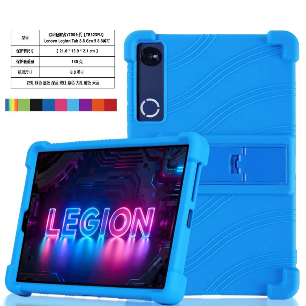 

Силиконовый чехол-подставка для Lenovo Legion Tab Y700 5-го поколения TB323FU 8,8 дюйма 2026, противоударный мягкий защитный чехол для планшета, защита от падения