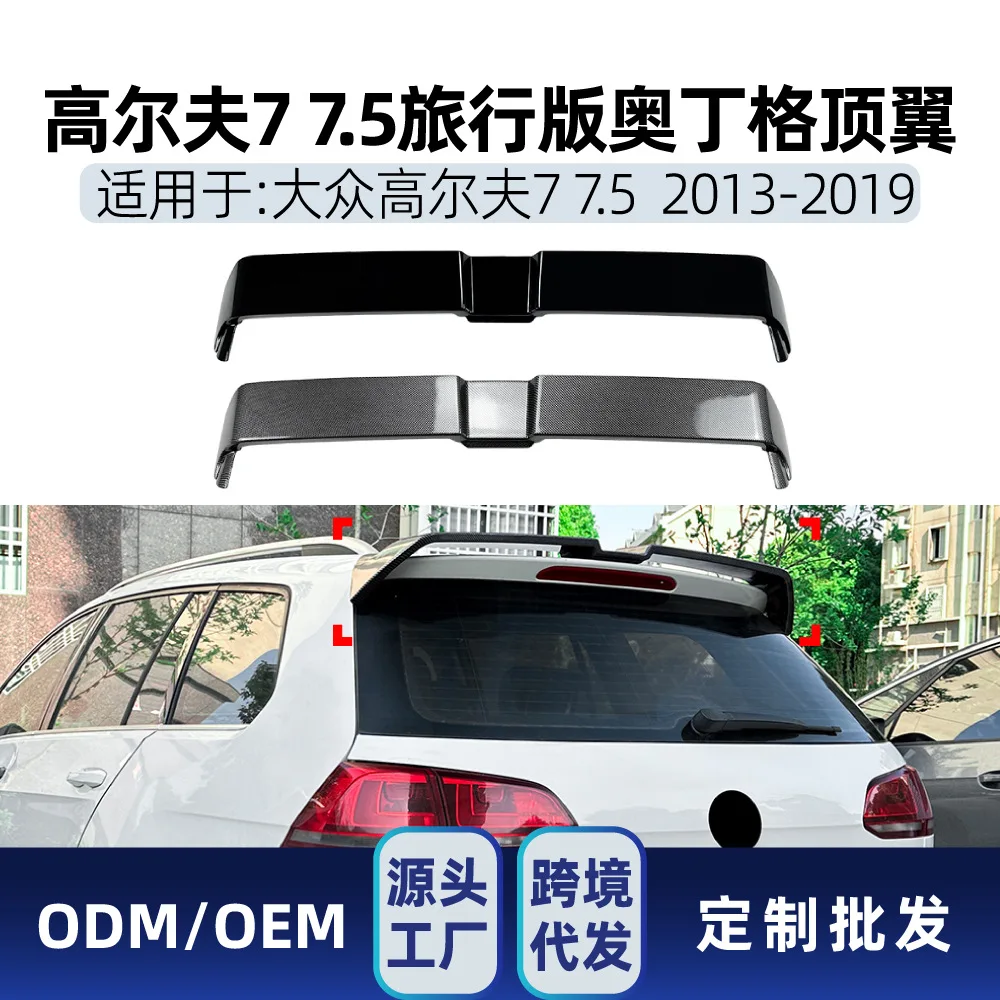 

Подходит для Volkswagen GOLF 7MK7 2013-2019 Touring Edition Odinger, модификация верхнего крыла и заднего крыла.
