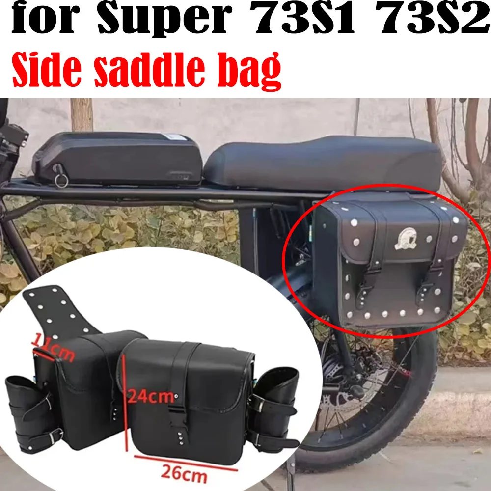 Dedicated Fit Super 73-S1 Super 73-S2 Side Saddle Bag For Super 73S1 73S2 New