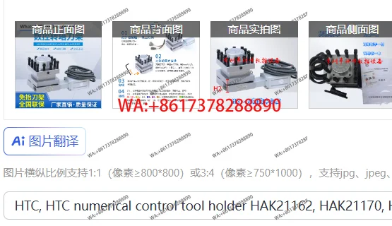 HTC, HTC numerical control tool holder HAK21162, HAK21170, HAK21180A, HAK21200