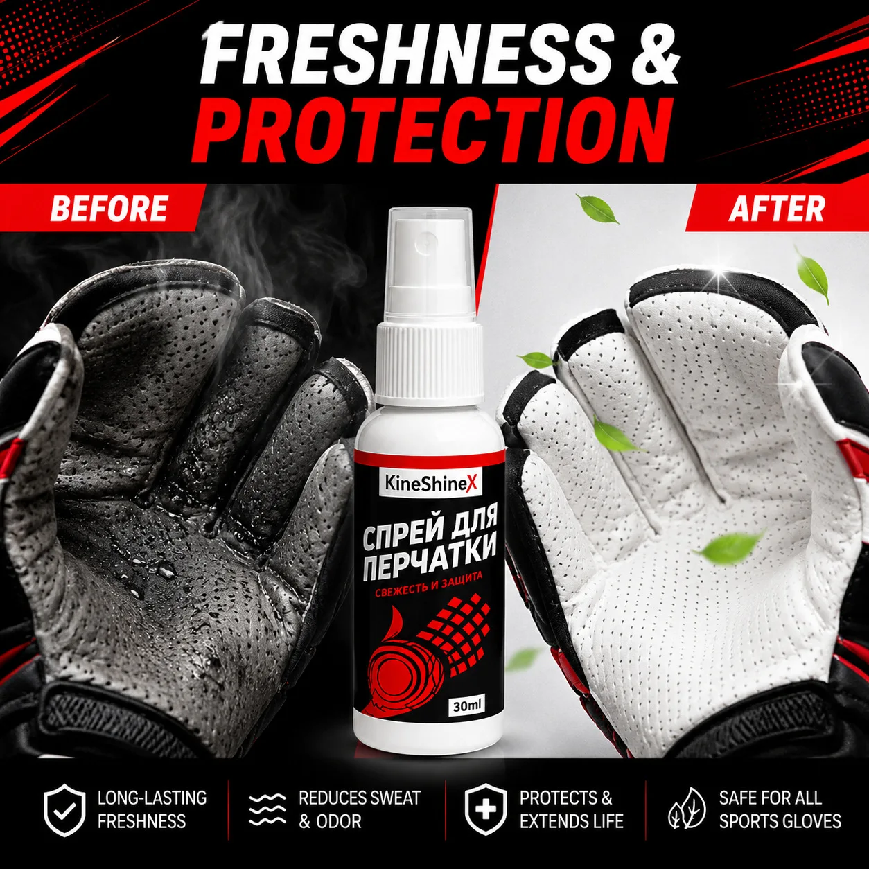 Sports Glove Deodorizer Spray - đánh giá và giá Sports Equipment Deodorizer