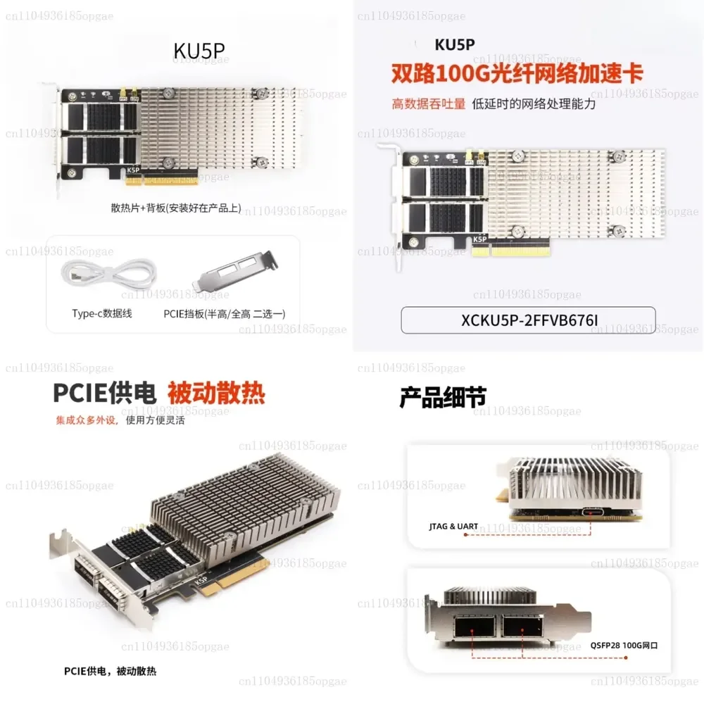 FPGA Development Board KU5P Acceleration Card High Speed Data Processing PCIe Prototyping Platform