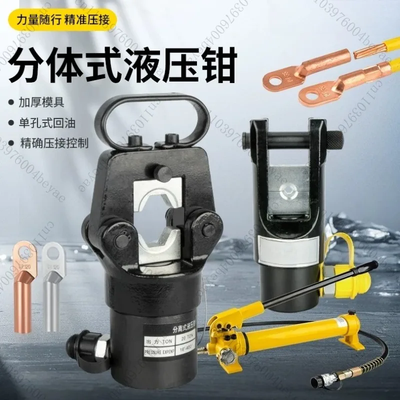 Electric hydraulic pliers split FYQ400 copper and aluminum wire 500 nose 630 square meters