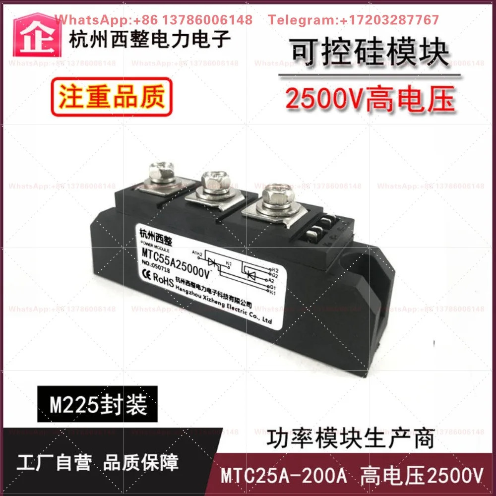 Módulo SCR de 2500V, Alta Tensión, 160A, MTC55-25, MTC110A2500V, 200A