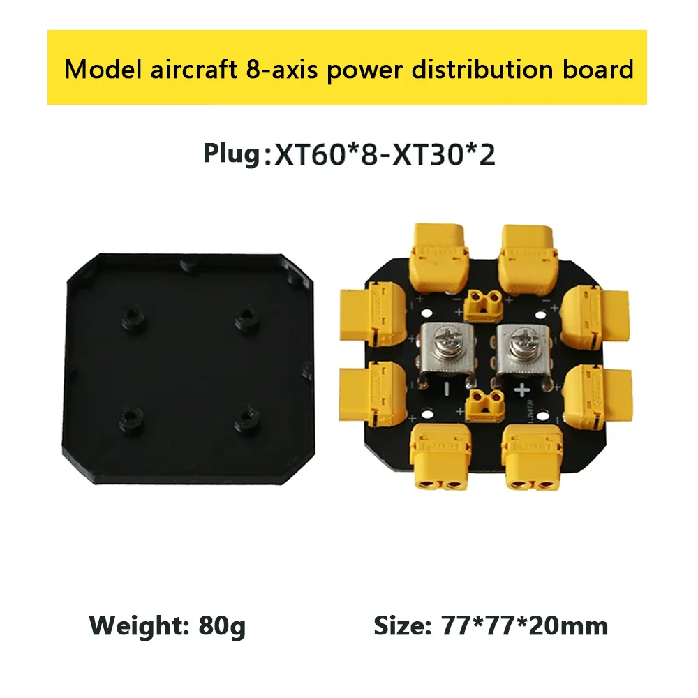 8-channel power distribution board, suitable for 4-6-8 axis players