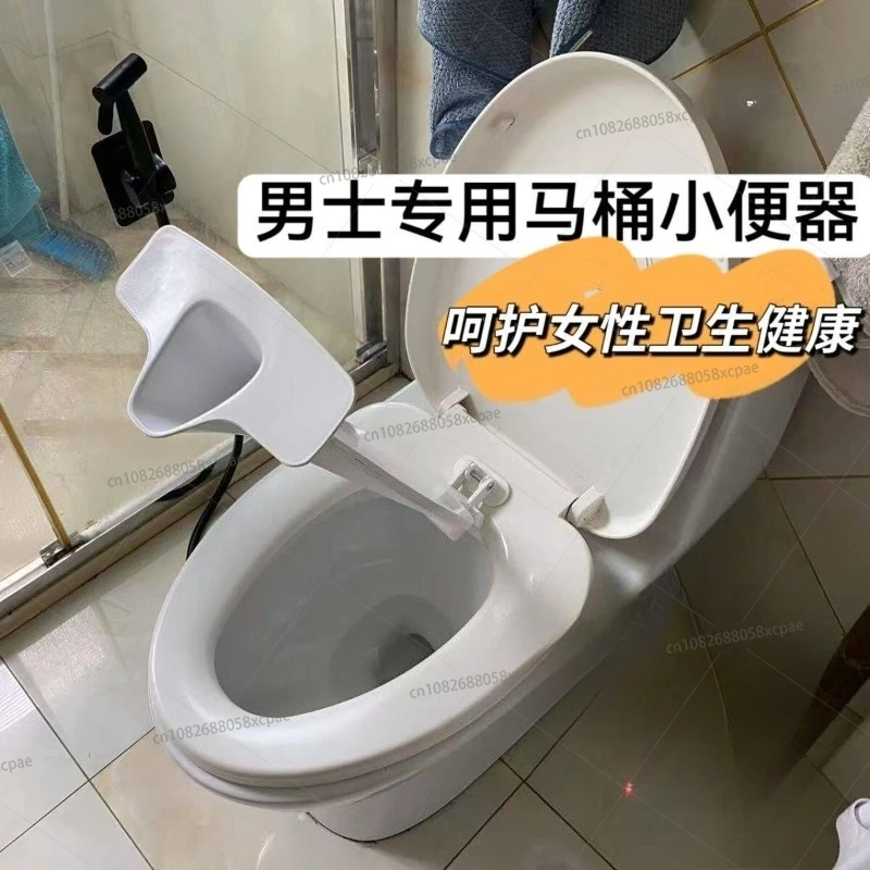 男性用尿飛沫防止トイレ家庭用トイレ補助器具ケア衛生用品
