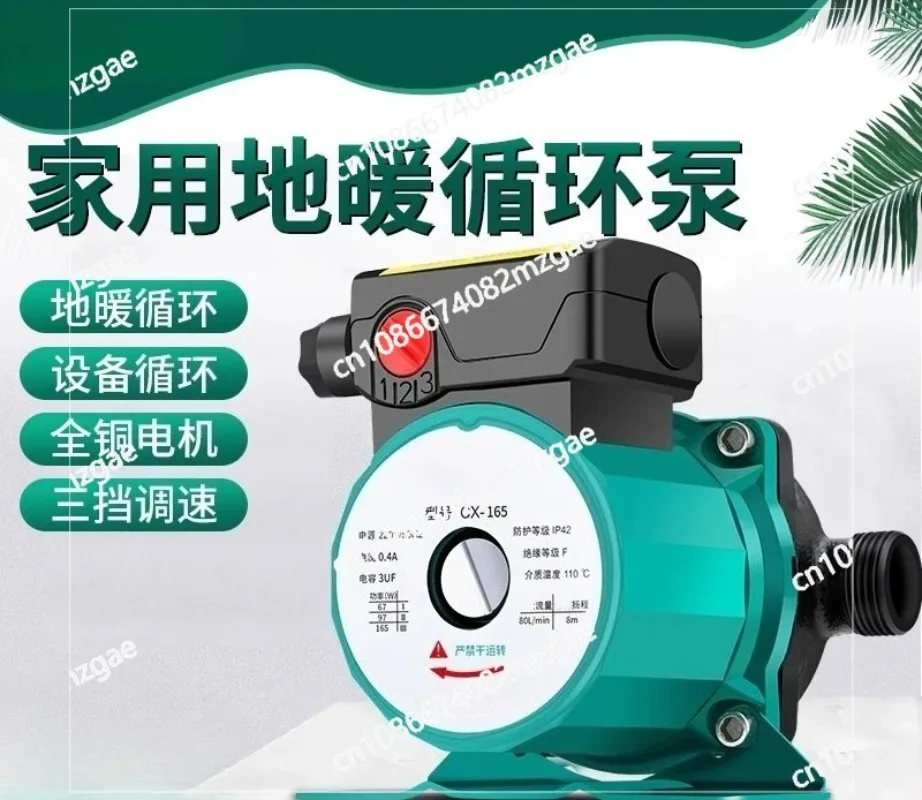 100-320W Shower Booster Water Pump Mini Water Pressure Booster Pump Home Silence Shower Booster Pump Geothermal Circulating
