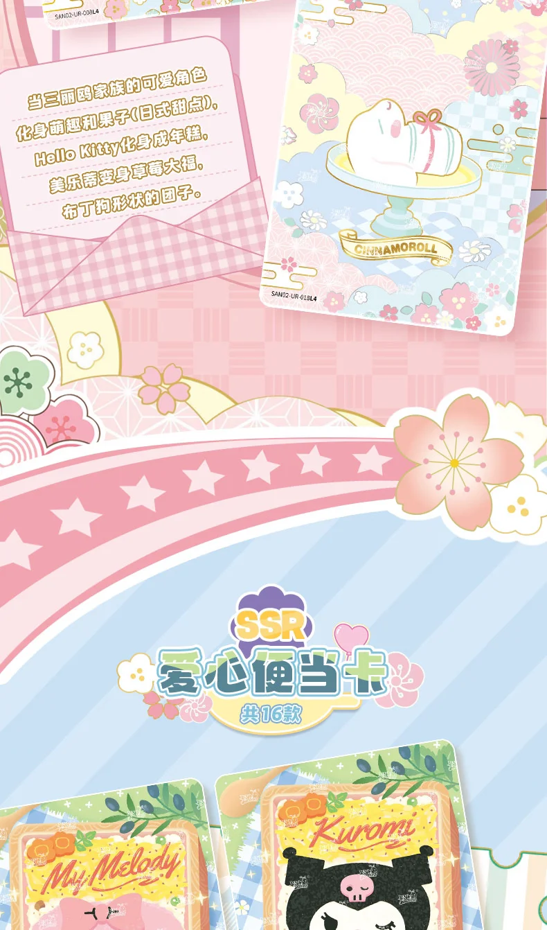 KAYOU Original Authentische Sanrio Exquisite Sammelkarten Hello Kitty Sammelspielkarten Spielzeug Feiertagsgeschenke – Detail 19