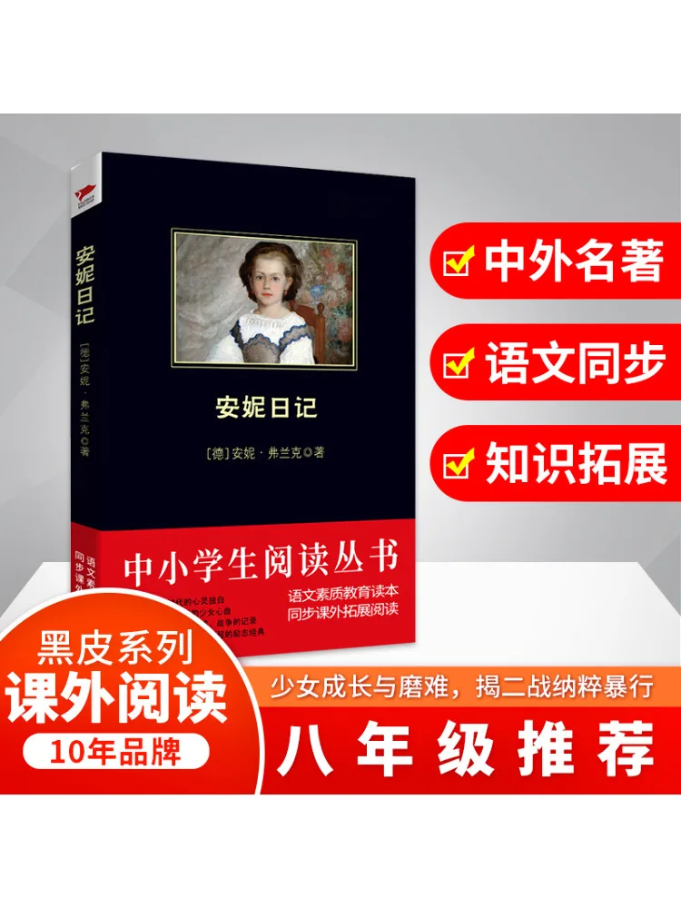 

Book-Winshare Anne's Diary Anne Frank