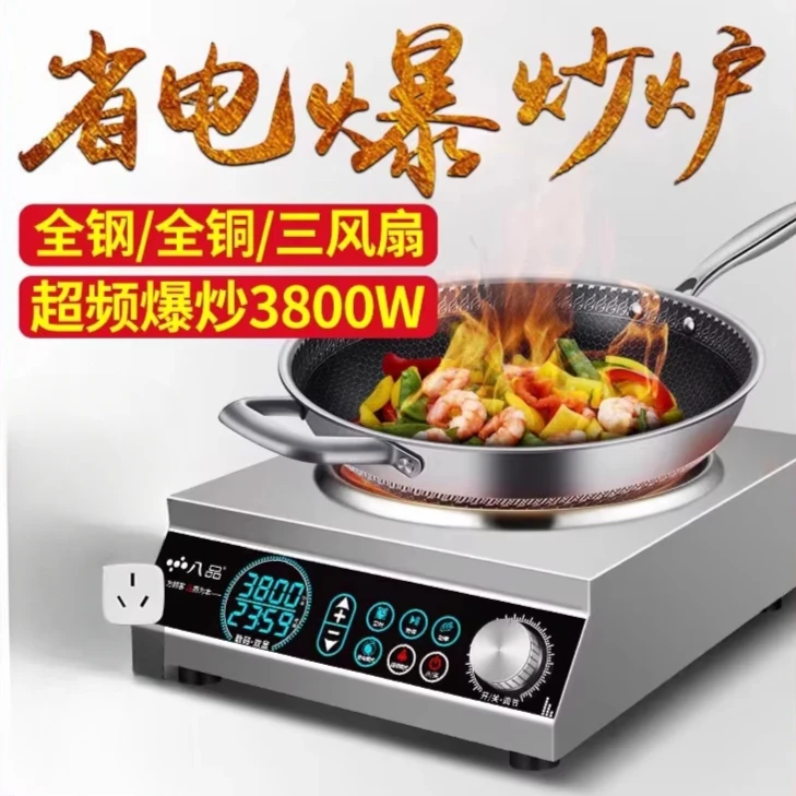 Commercial induction cooker household concave high power 3500w new stir-fried induction cooker