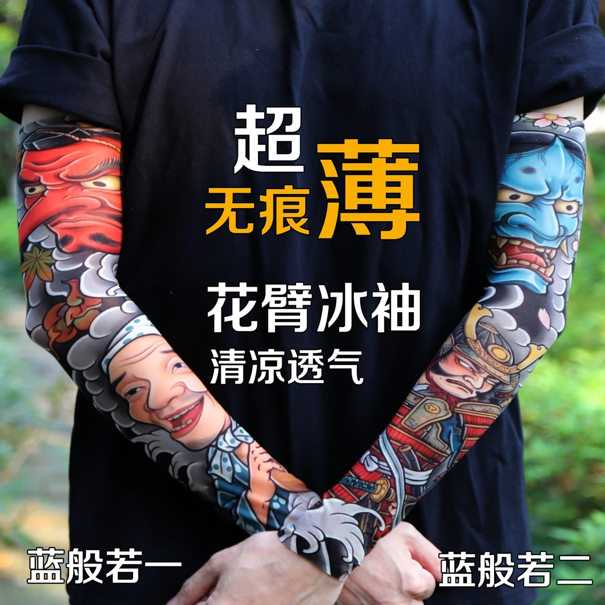 Ultra thin seamle Tattoo Flower Arm For Men Women Cool Travel Cycling Elastic Scratch Resistant Sunscreen Arm Sleeves Accessorie view 4