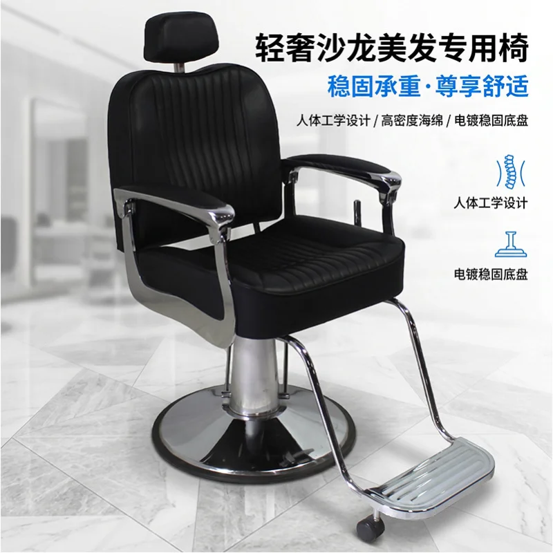 Directly Supplied By, Salon Special Hairdressing , Adjustable And Rotatable Barber Chair, Hair Cuttin