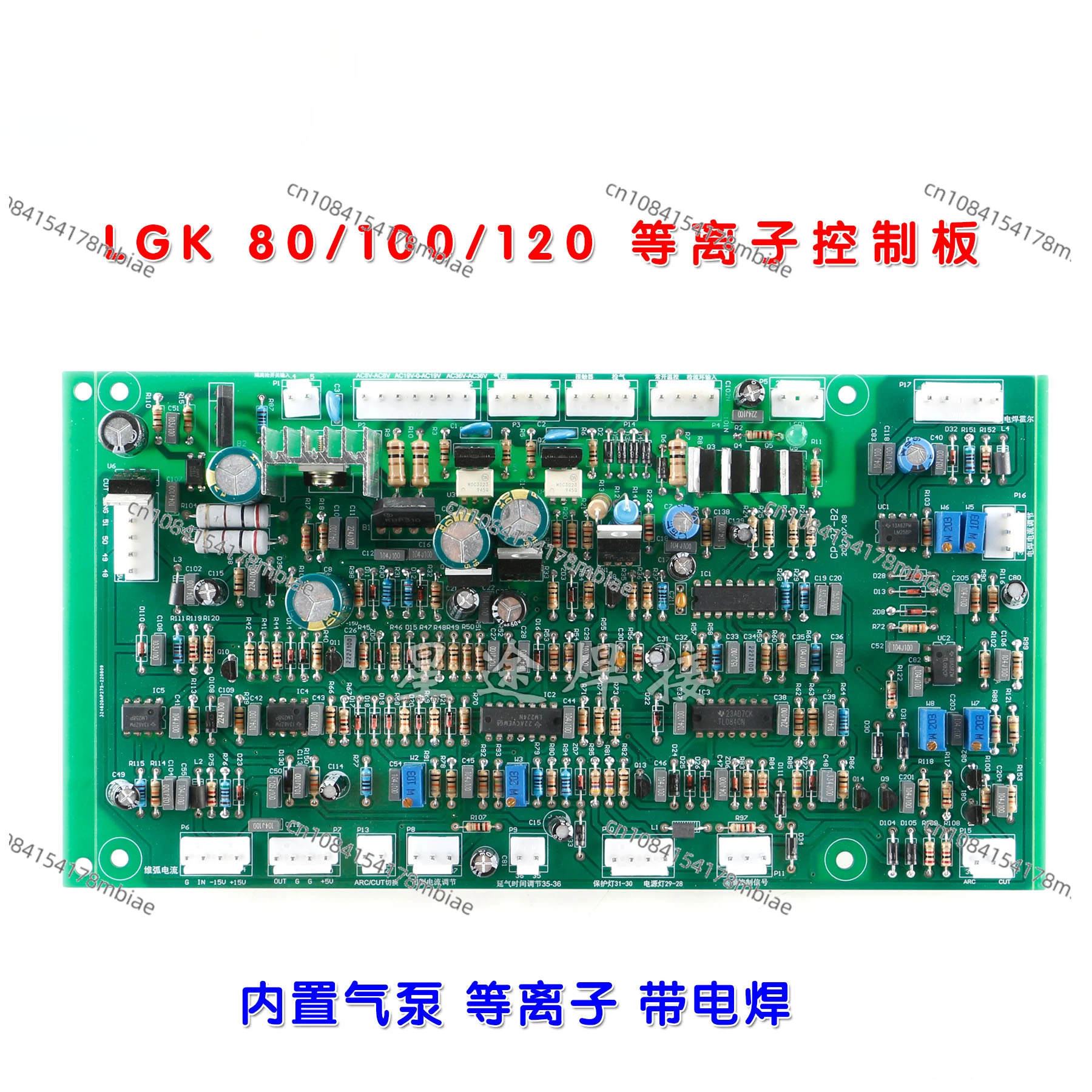 

Plasma Control Board LGK-80/100/120 Built-in Air Pump, Plasma Machine Cutting Machine Mainboard Circuit Board