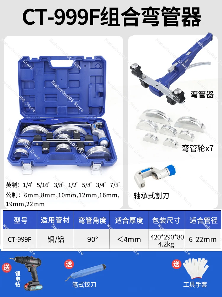 

Applicable to Combination Pipe Bender CT-999RF Manual Copper Pipe Bender 6-22MM Air Conditioning Pipe Bending Machine Set