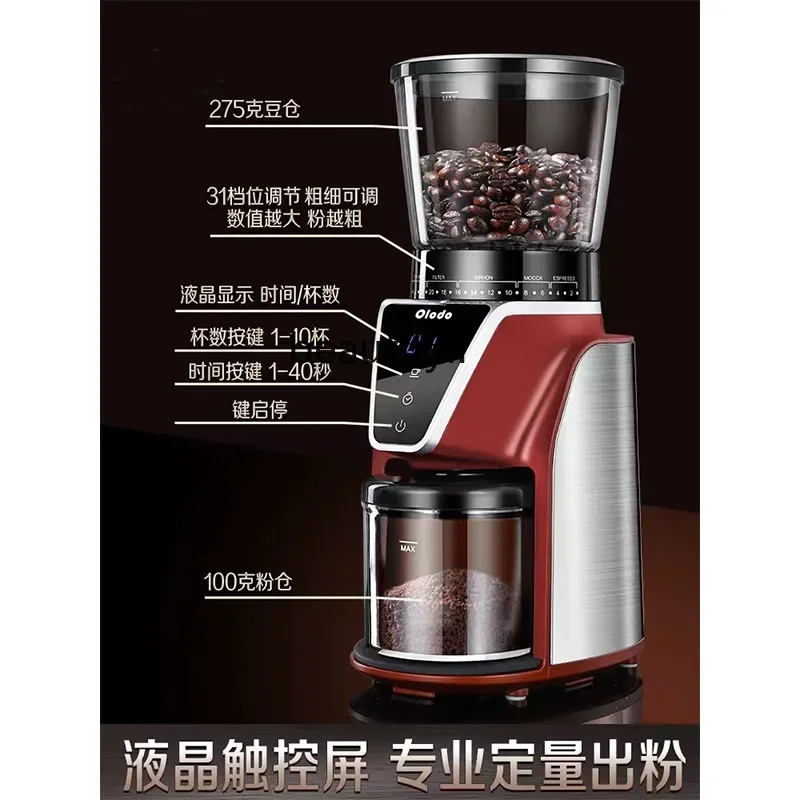 

smt61 Commercial and dual-purpose coffee grinder automatic quantitative grinding fine powder