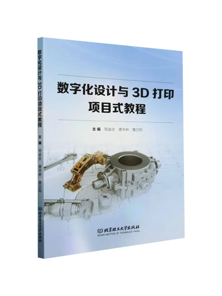 

Книга — практическое руководство по цифровому дизайну и 3D-печати от Winshare