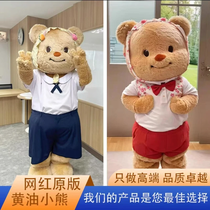 لطيف الكرتون الفراش زي التميمة تايلاند زبدة الدب تأثيري الرقص أداء الدعائم الطرف لجميع القديسين عيد الميلاد #6