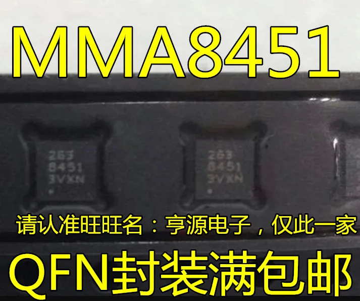 

8451 MMA8451 MMA8451QR1 QFN 10 шт.