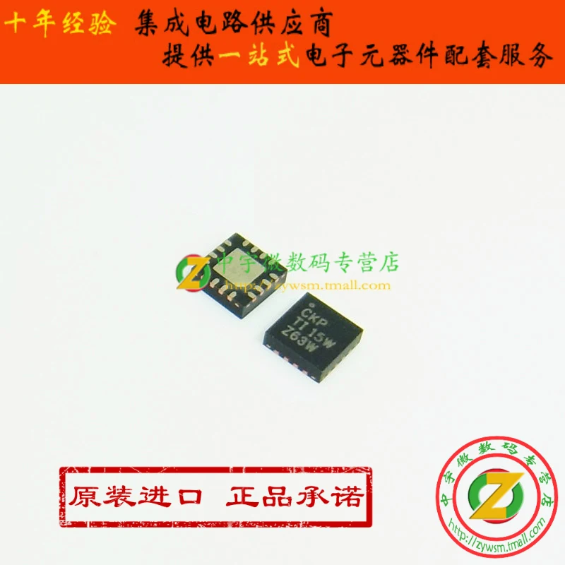 

BQ24072RGTR BQ24072RGTT BQ24072 CKB QFN16 10 шт.
