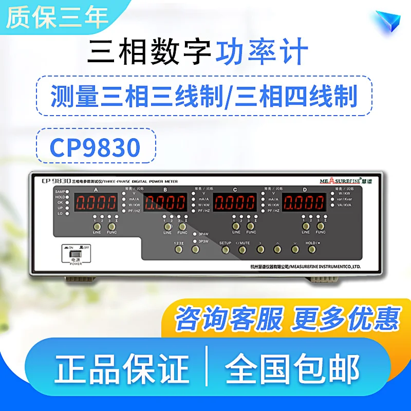 

Huipu CP2098 Drive Performance Tester CP2080 Ripple Harmonic Power Comprehensive Detector