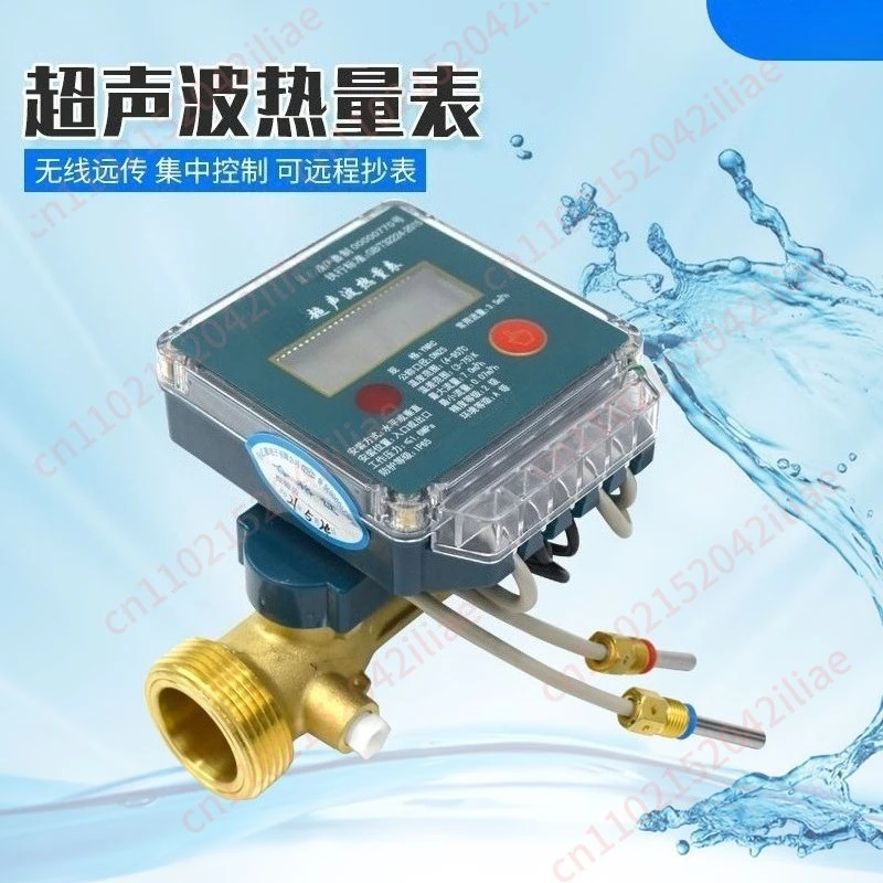 

Household Central Heating Central Air Conditioning Heating Heat Metering Ultrasonic Heat Meter Dn20 Heat Meter