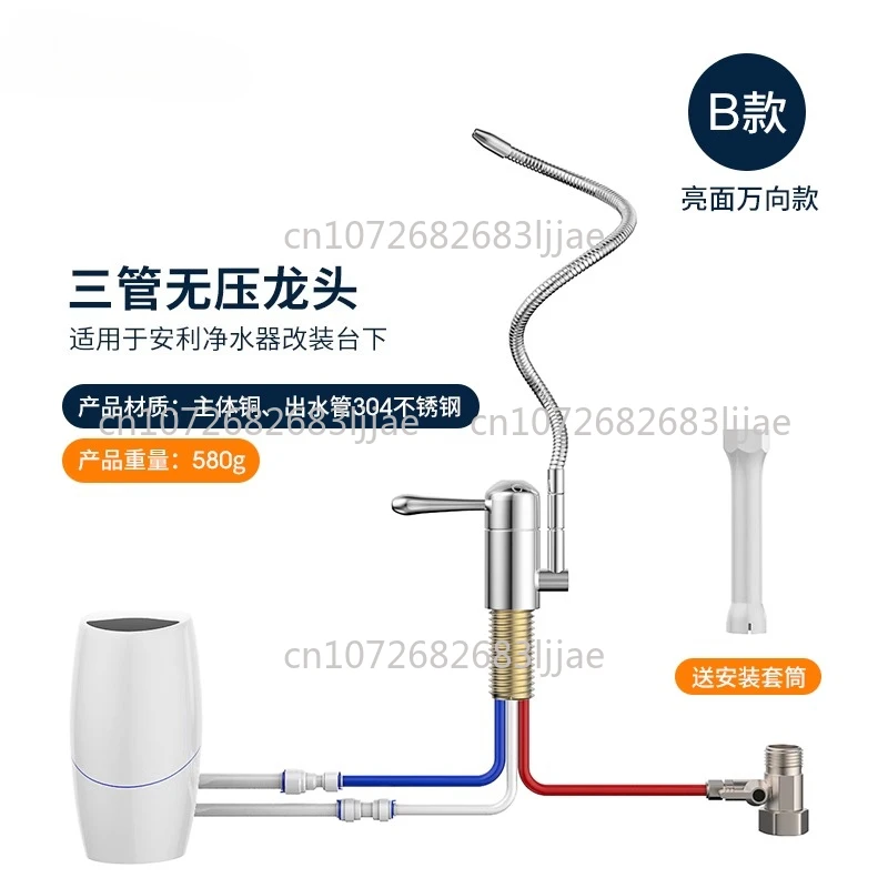 

Смеситель без давления, подходит для смесителя для очистки воды Amway Yizhiyuan, адаптер для водопроводной трубы, фильтрующий элемент