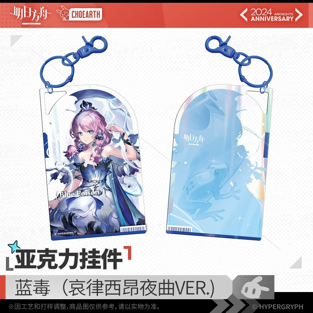 Sunsyea Arknights Official Merch Original Authentic Acrylic Keychain Pendant Blue Poison Skadi