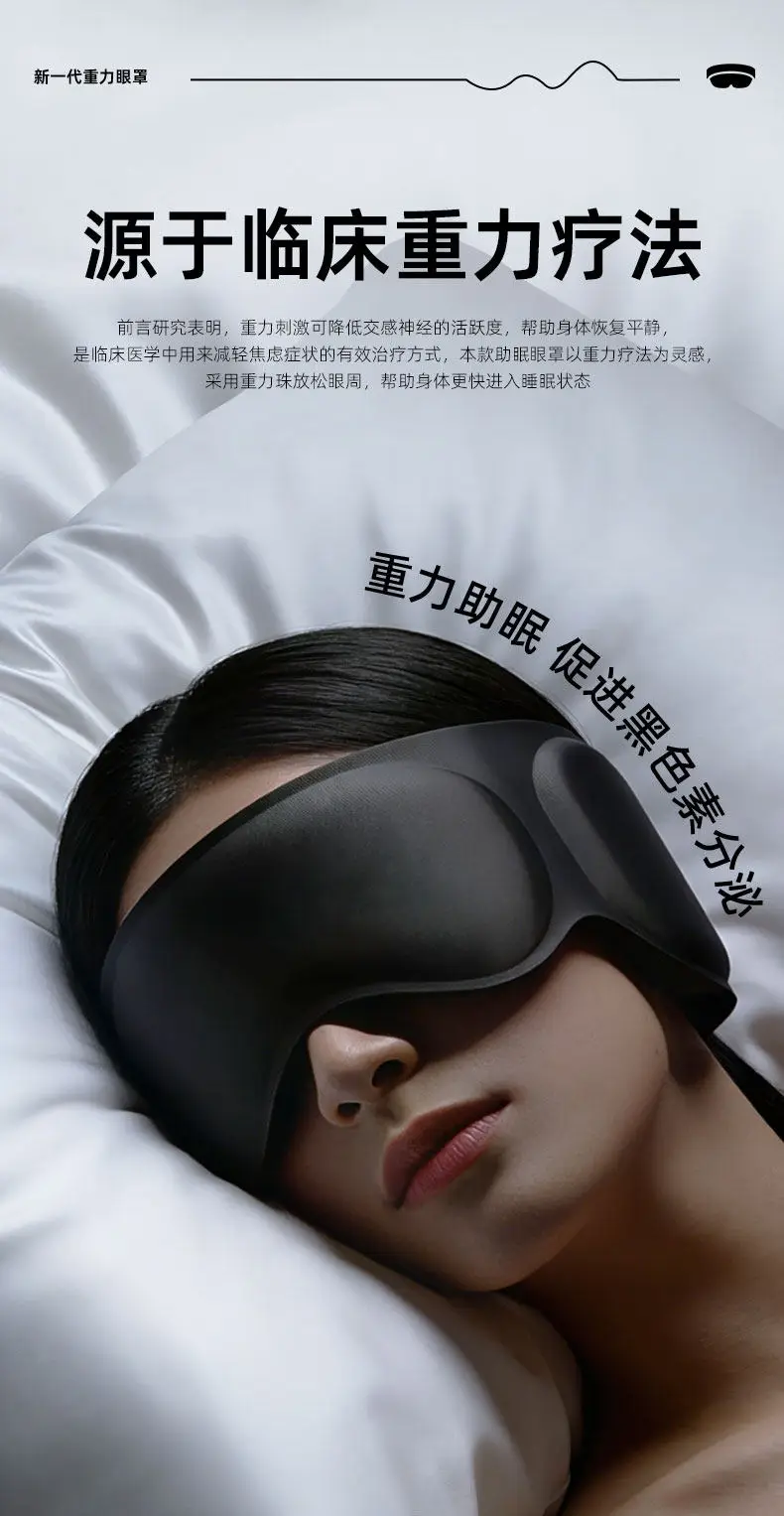 All Inclusive Weighted Eye Mask For Sleeping With Ear Cover 3D Blackout Gravity Sleep Patchs Eyeshade Sleepmask for Side Sleeper